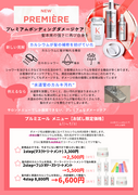 ist★summer Campaign